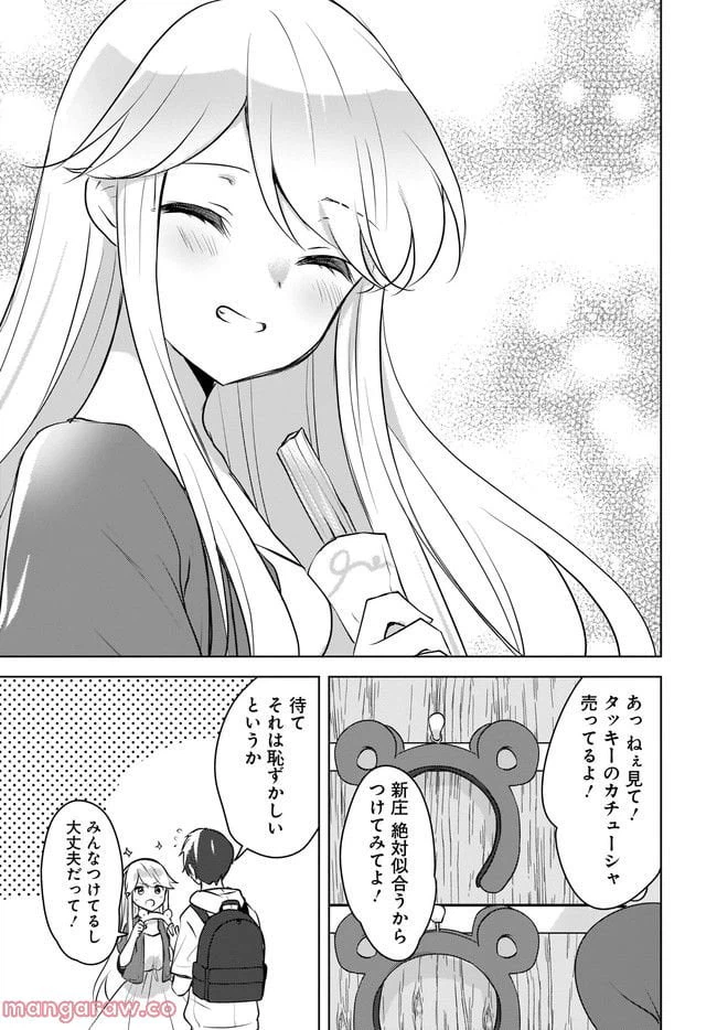 ページ 9 — 第12.1話