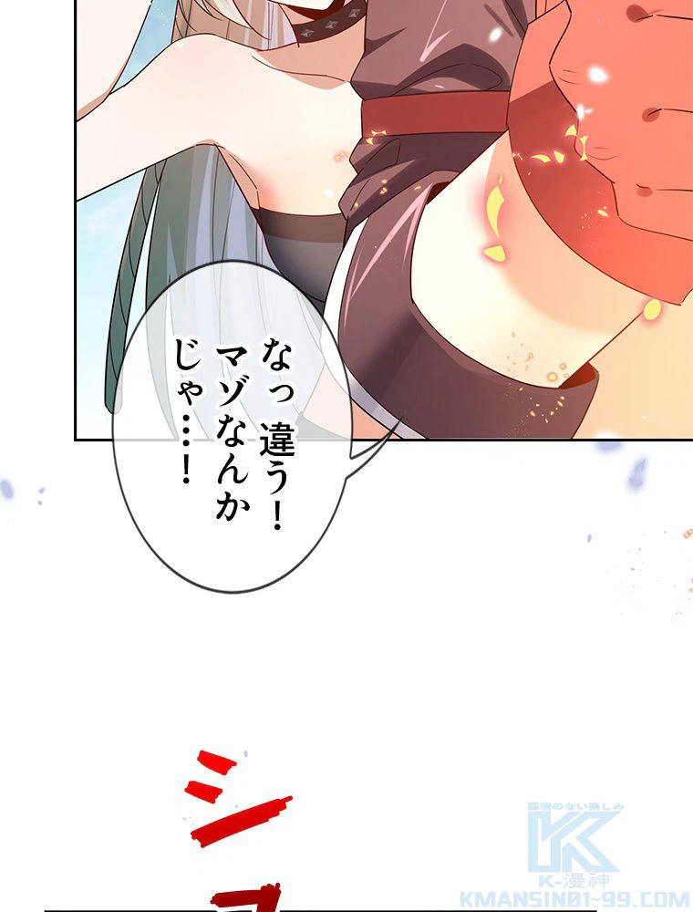 ページ 11 — 第94話