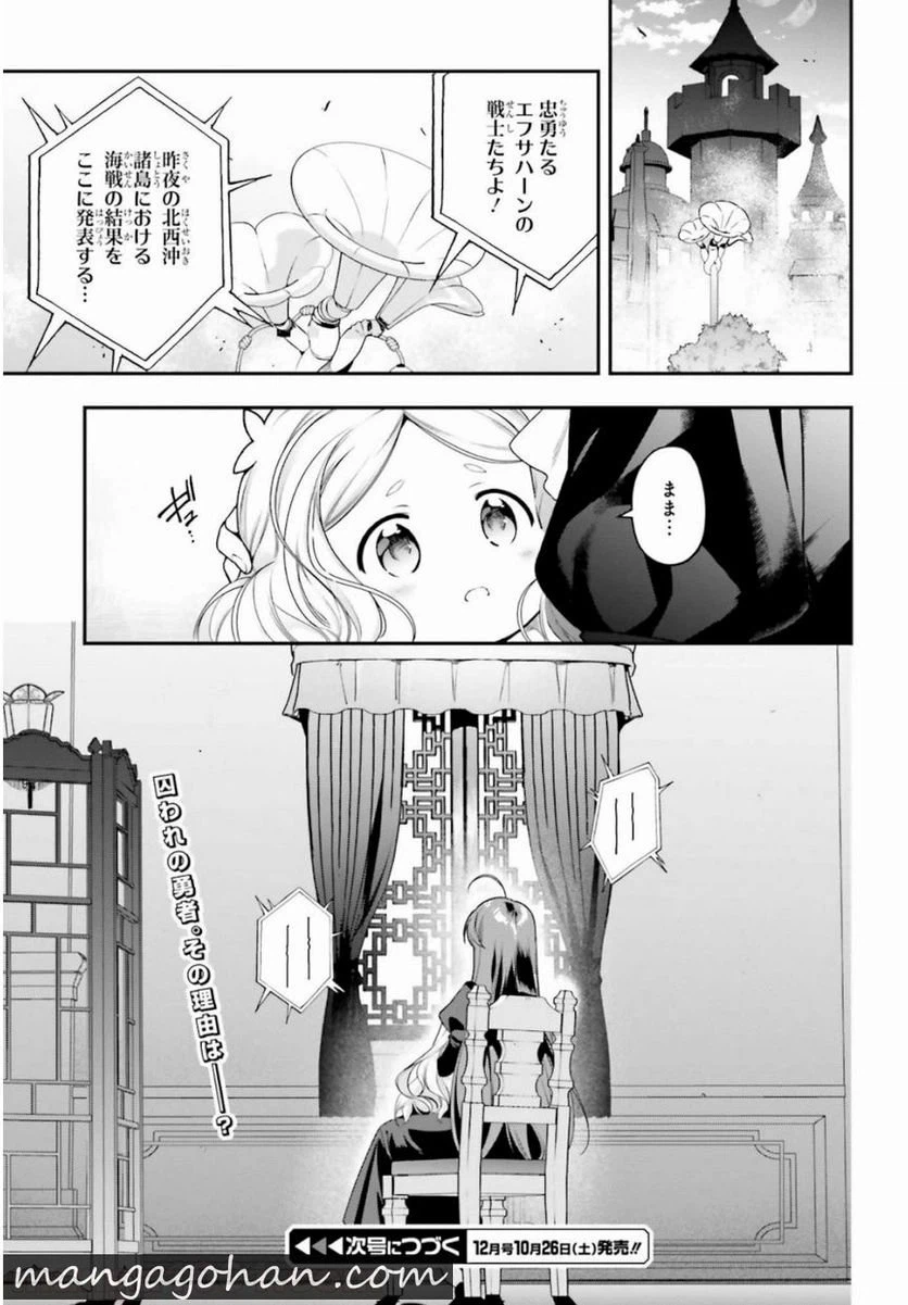 ページ 27 — 第81話