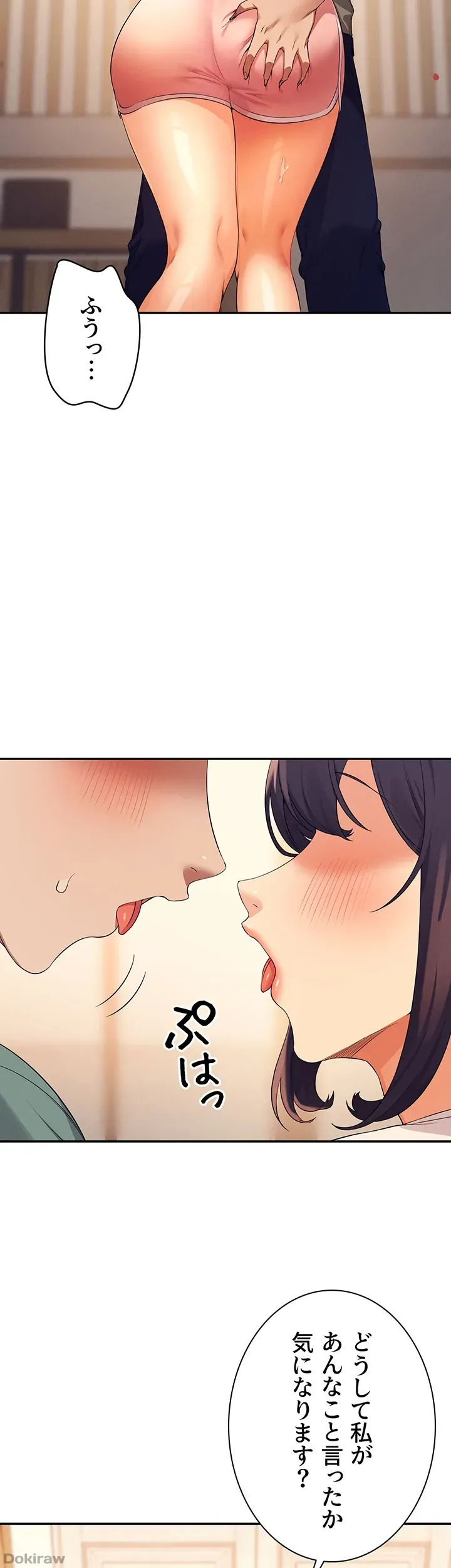 ページ 16 — 第87話