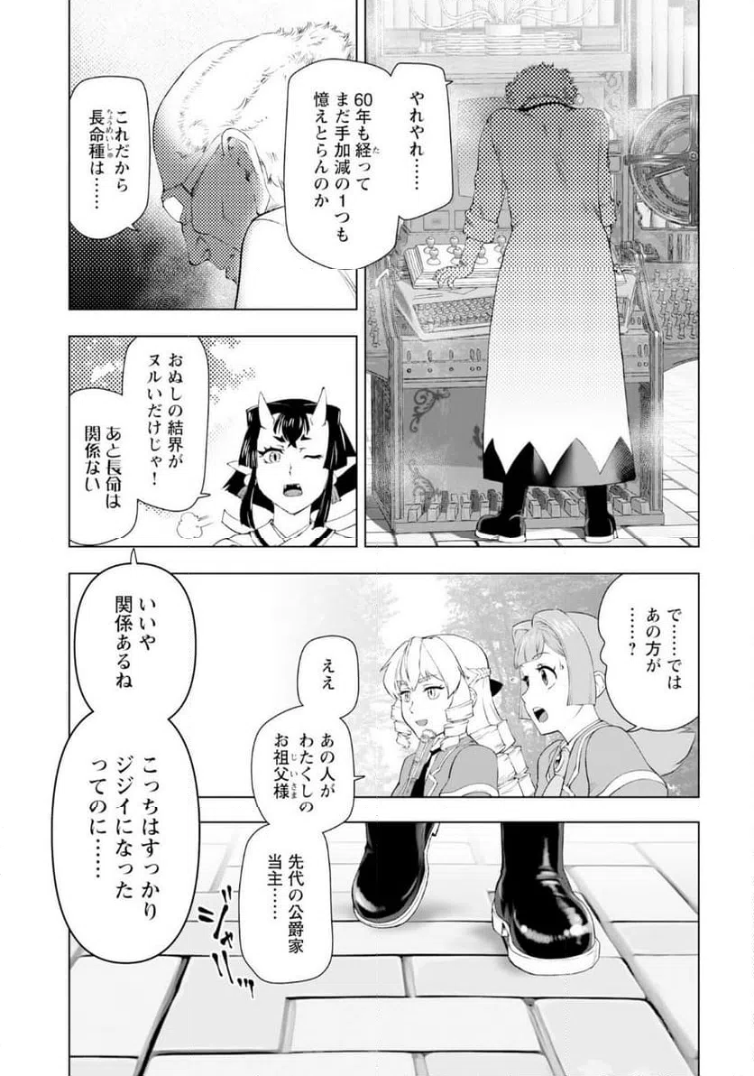 ページ 23 — 第56話