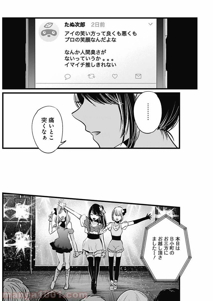 ページ 10 — 第4話