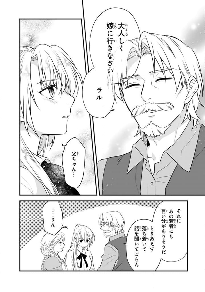 ページ 4 — 第2.2話