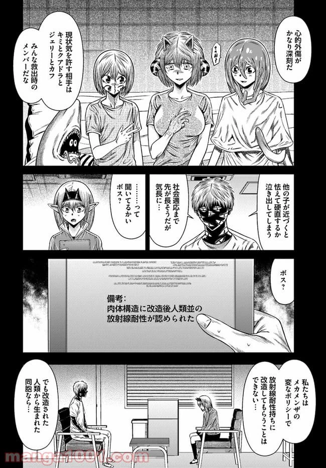 ページ 10 — 第13話