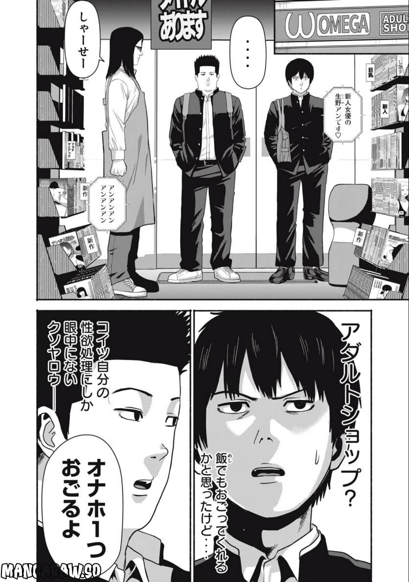 ページ 14 — 第1.1話