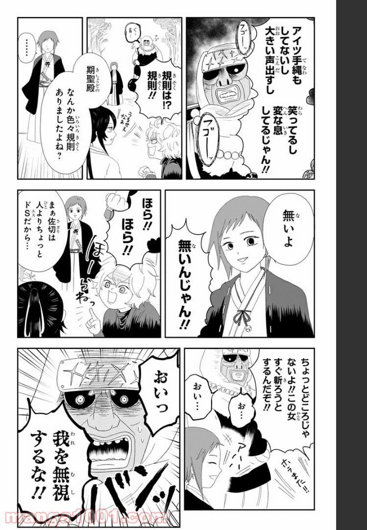ページ 4 — 第3話