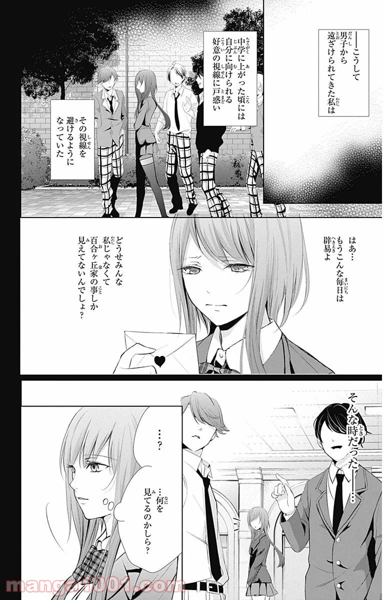 ページ 4 — 第9話
