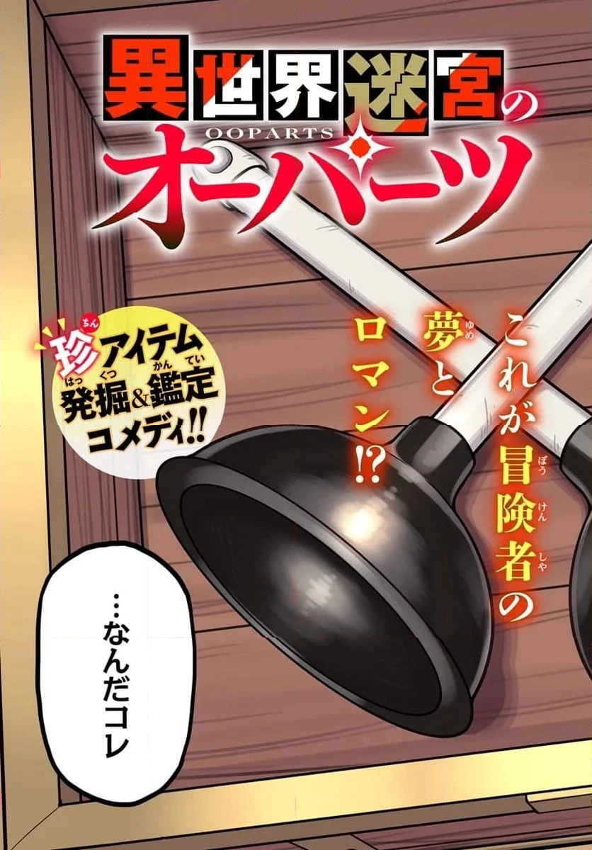 ページ 3 — 第1話