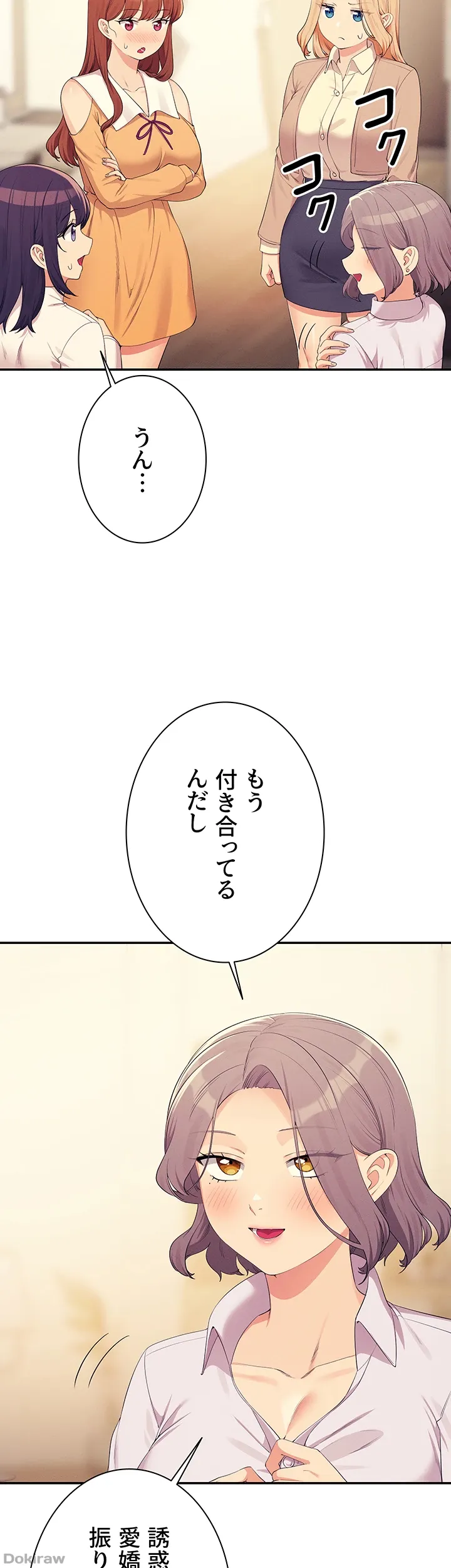 ページ 17 — 第142話