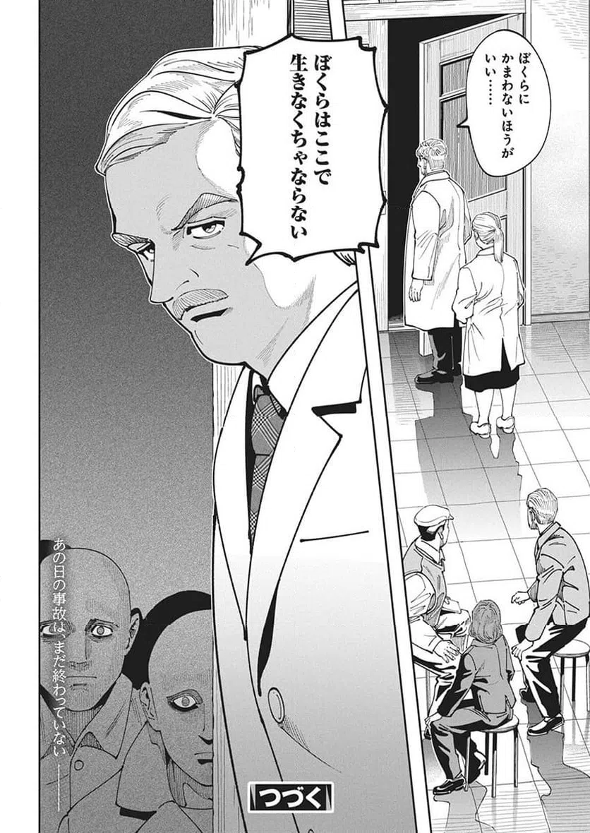 ページ 22 — 第9話