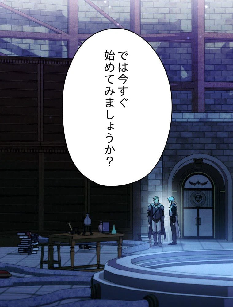 ページ 3 — 第100話