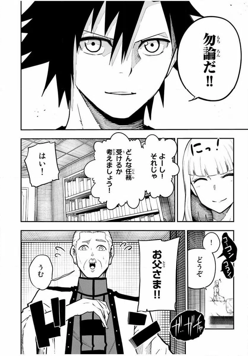 ページ 20 — 第115話