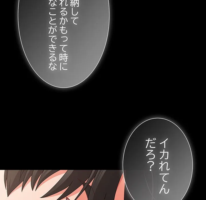 ページ 15 — 第33話