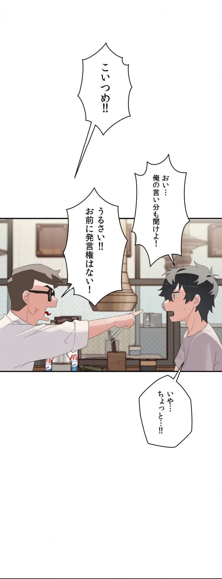 ページ 25 — 第1話