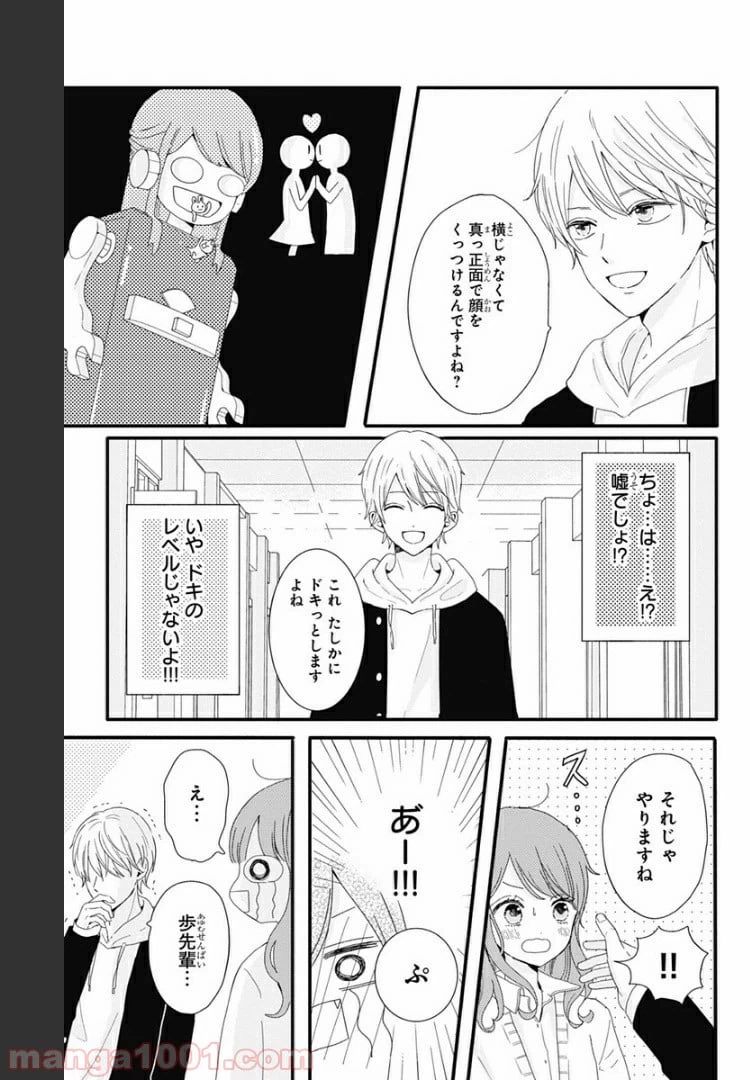 ページ 11 — 第1話
