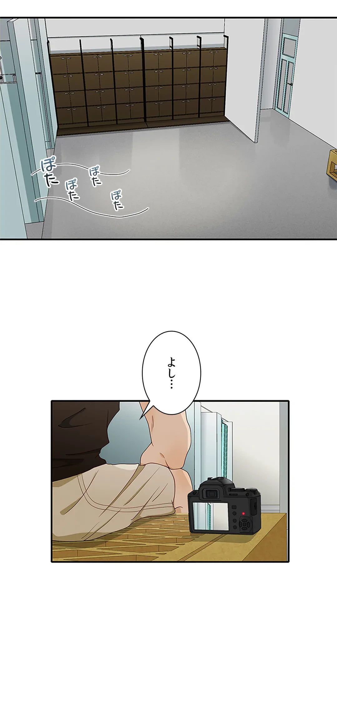 ページ 4 — 第2話