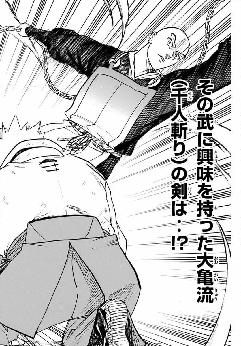 ページ 12 — 第283話