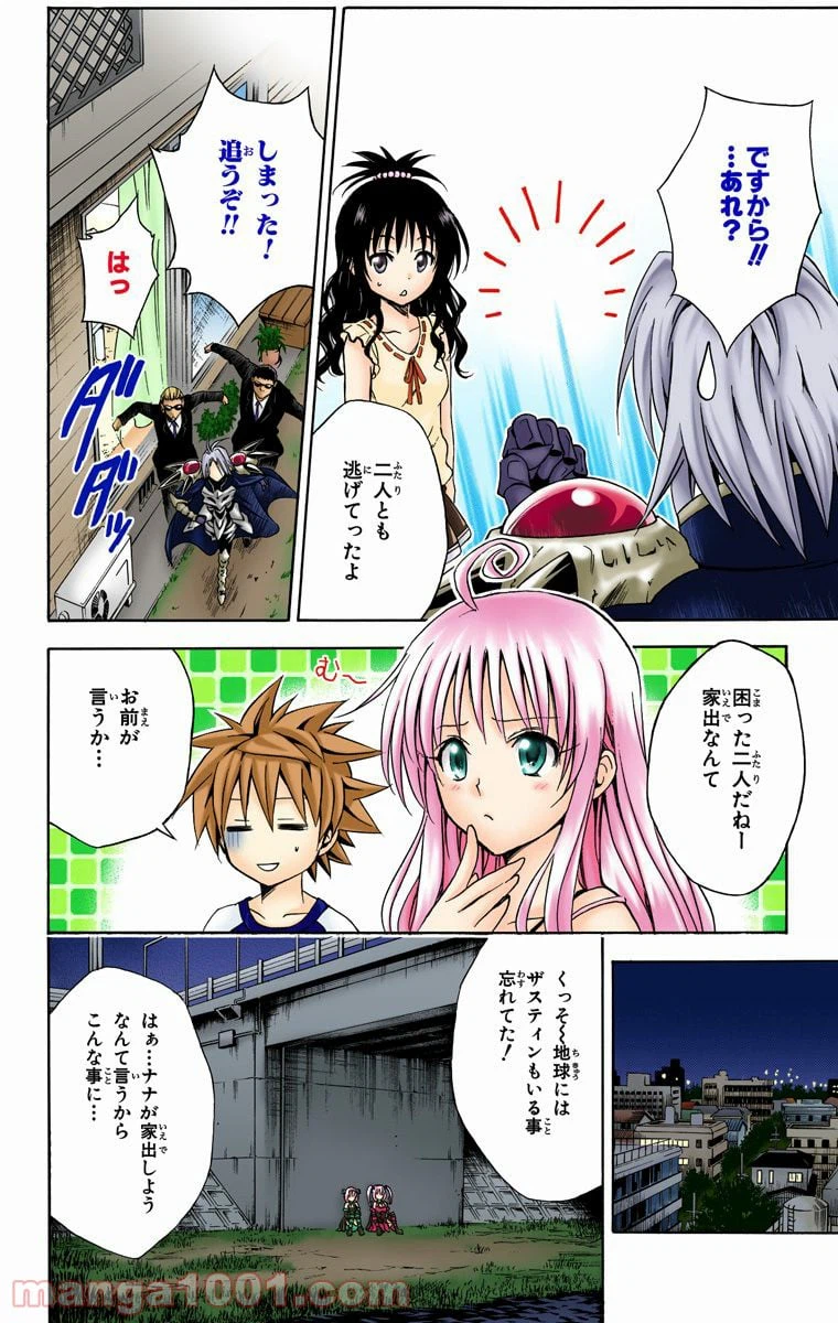 ページ 11 — 第108話