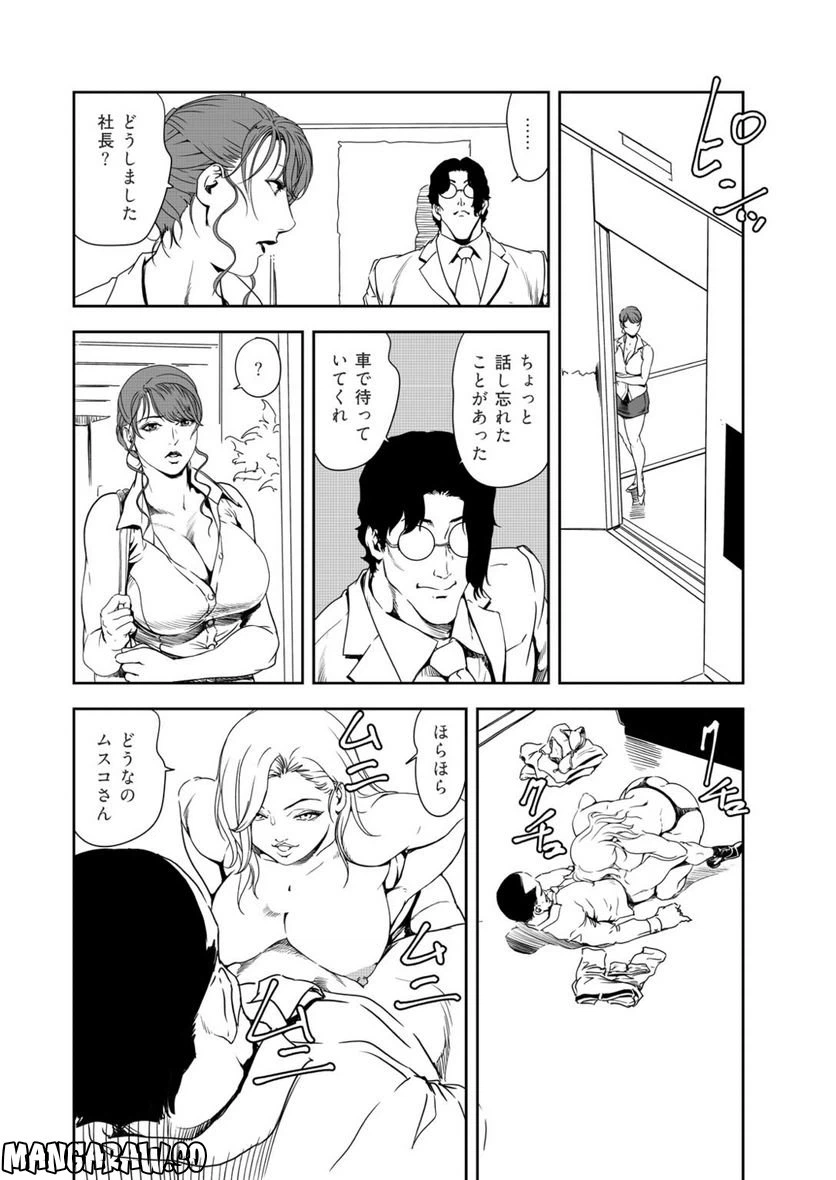 ページ 12 — 第135話