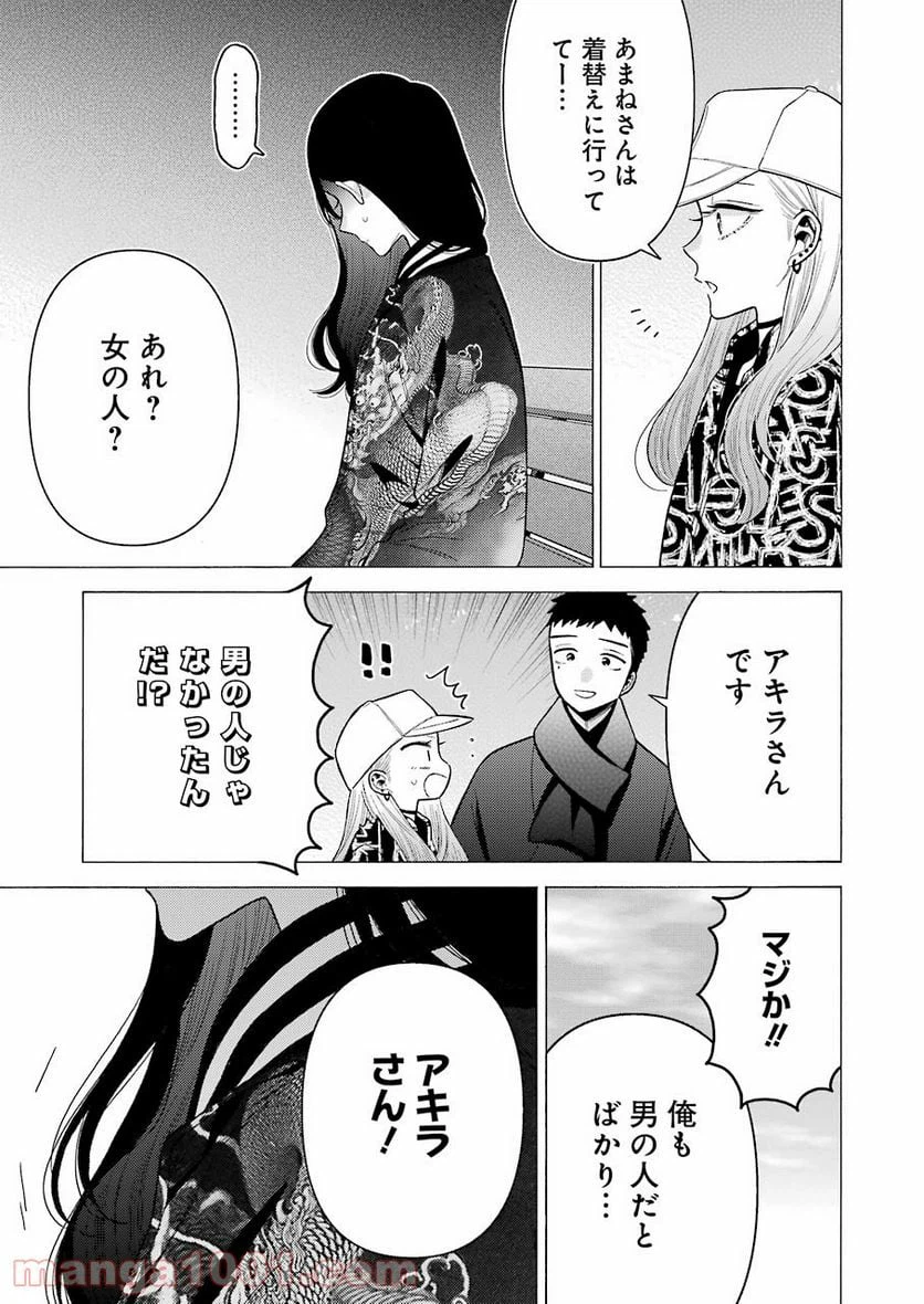 ページ 17 — 第70話