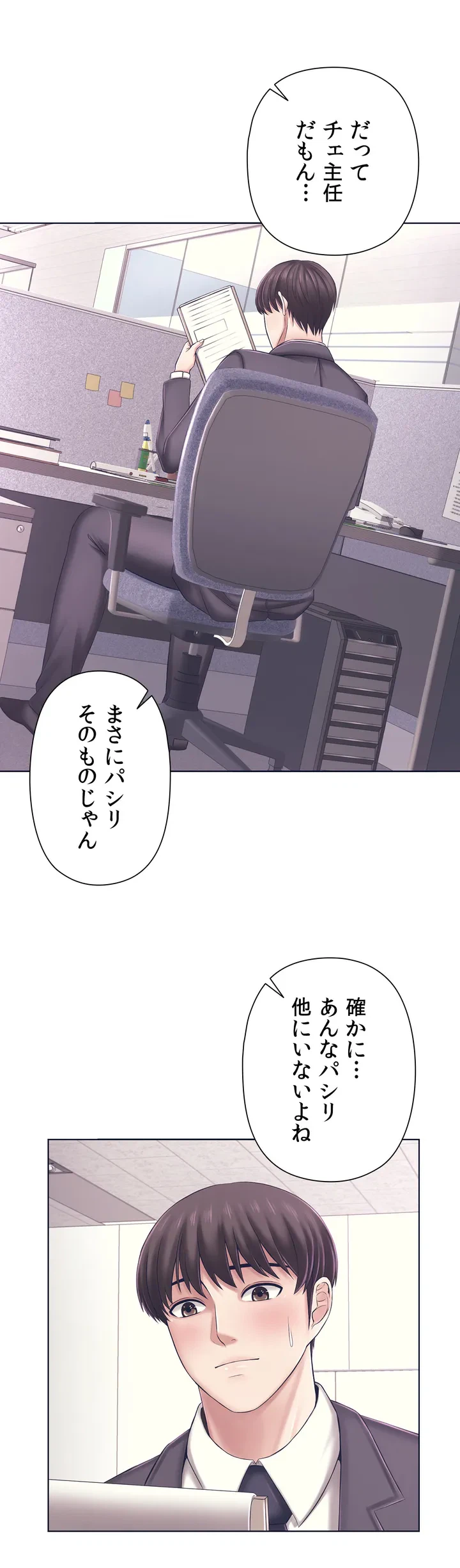 ページ 9 — 第1話