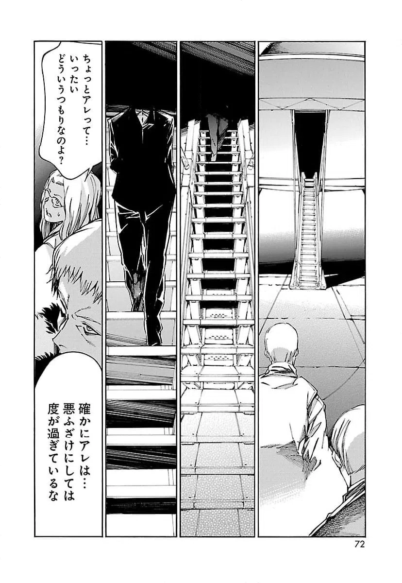 ページ 28 — 第95話