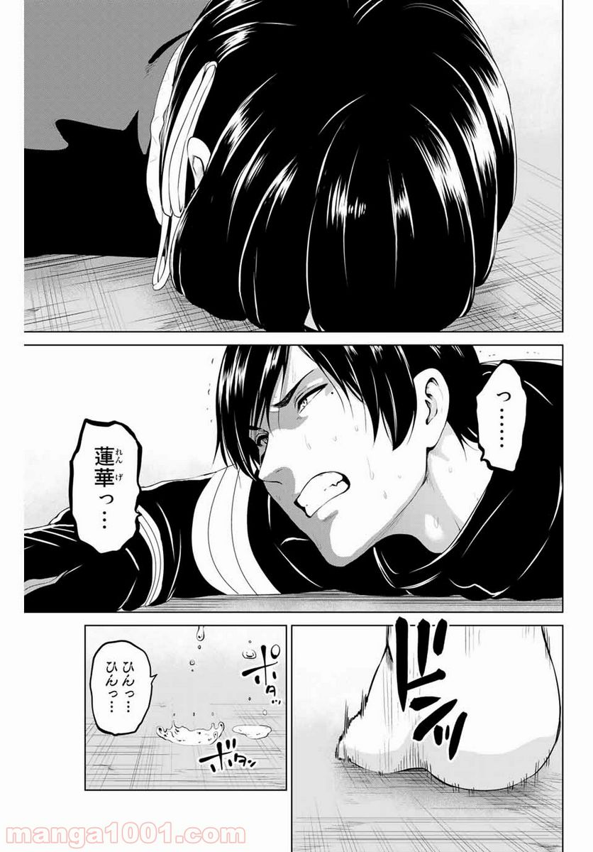 ページ 21 — 第163話