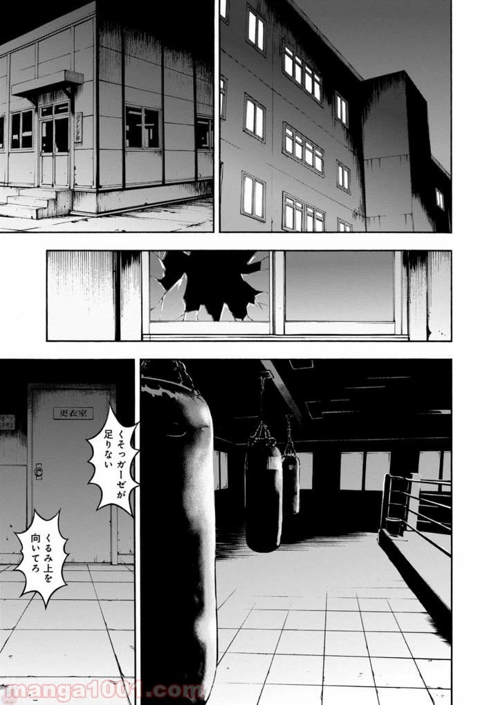 ページ 5 — 第41話