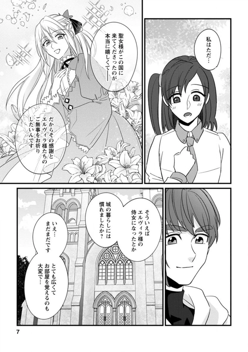 ページ 5 — 第11.1話