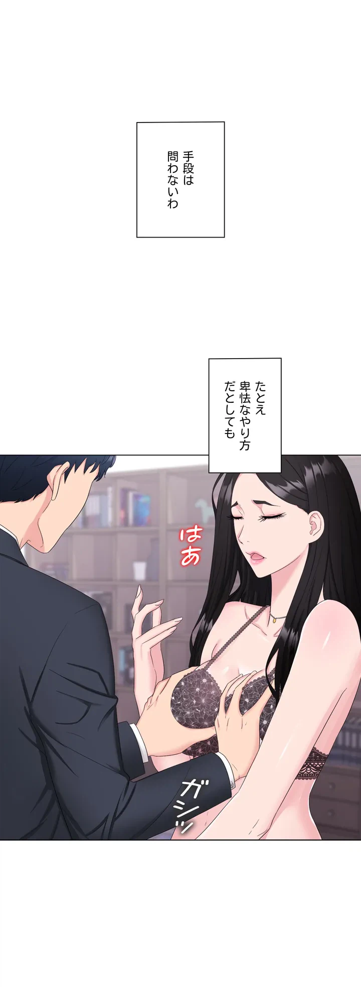ページ 10 — 第1話