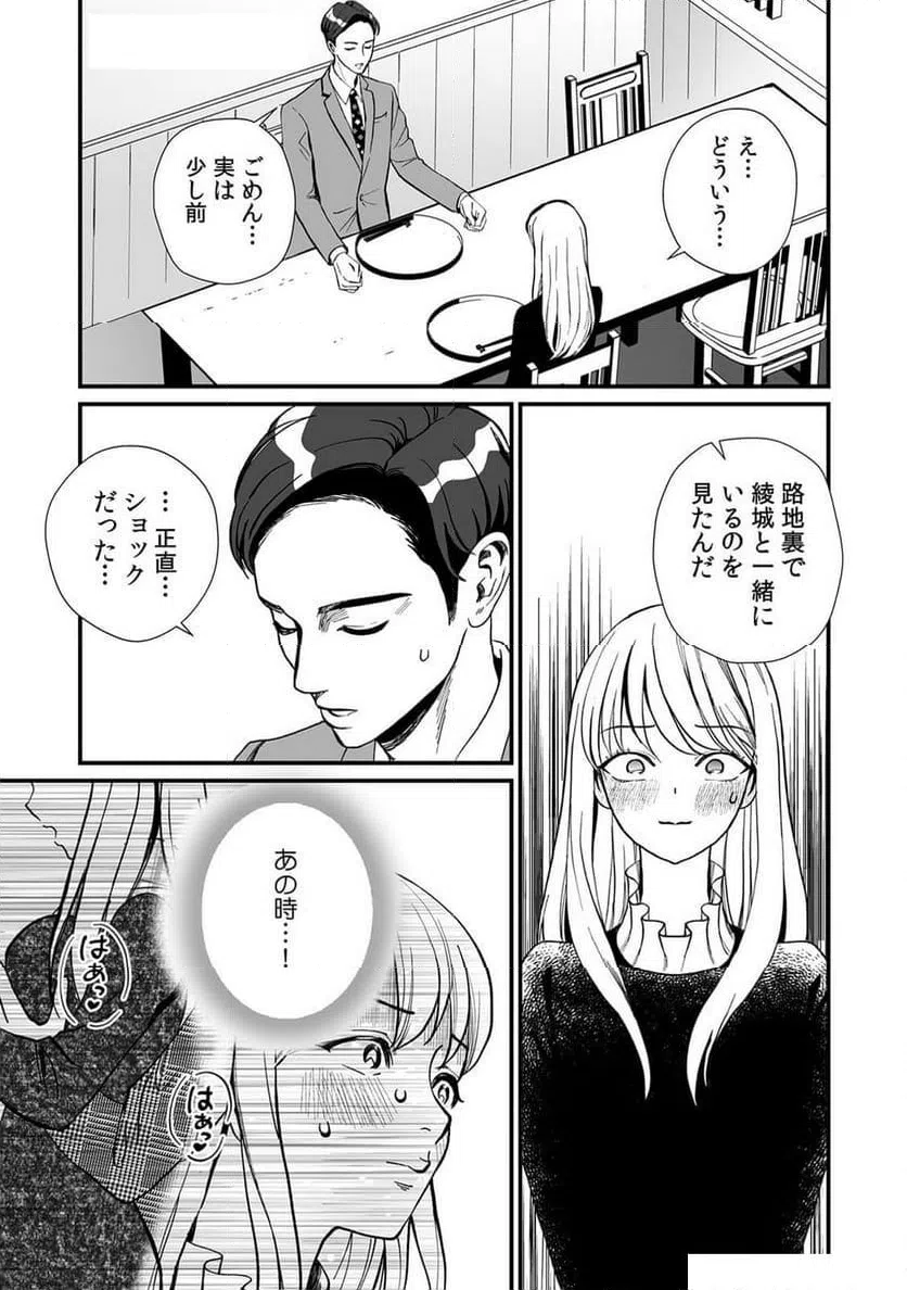 ページ 17 — 第10話