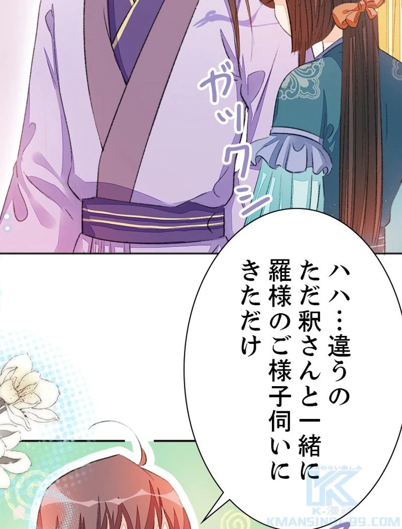 ページ 31 — 第49話
