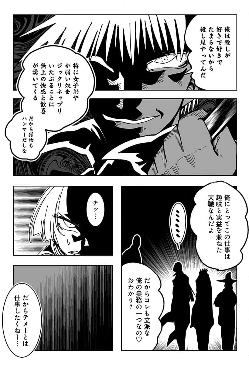 ページ 15 — 第28話