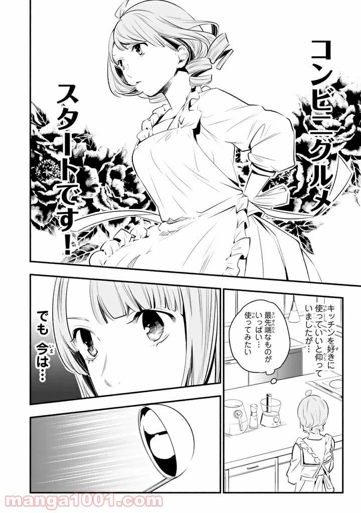 ページ 18 — 第13話