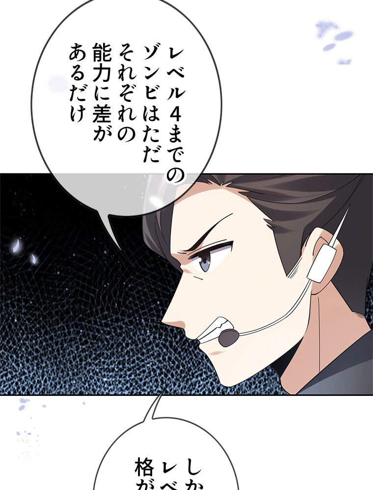 ページ 12 — 第101話