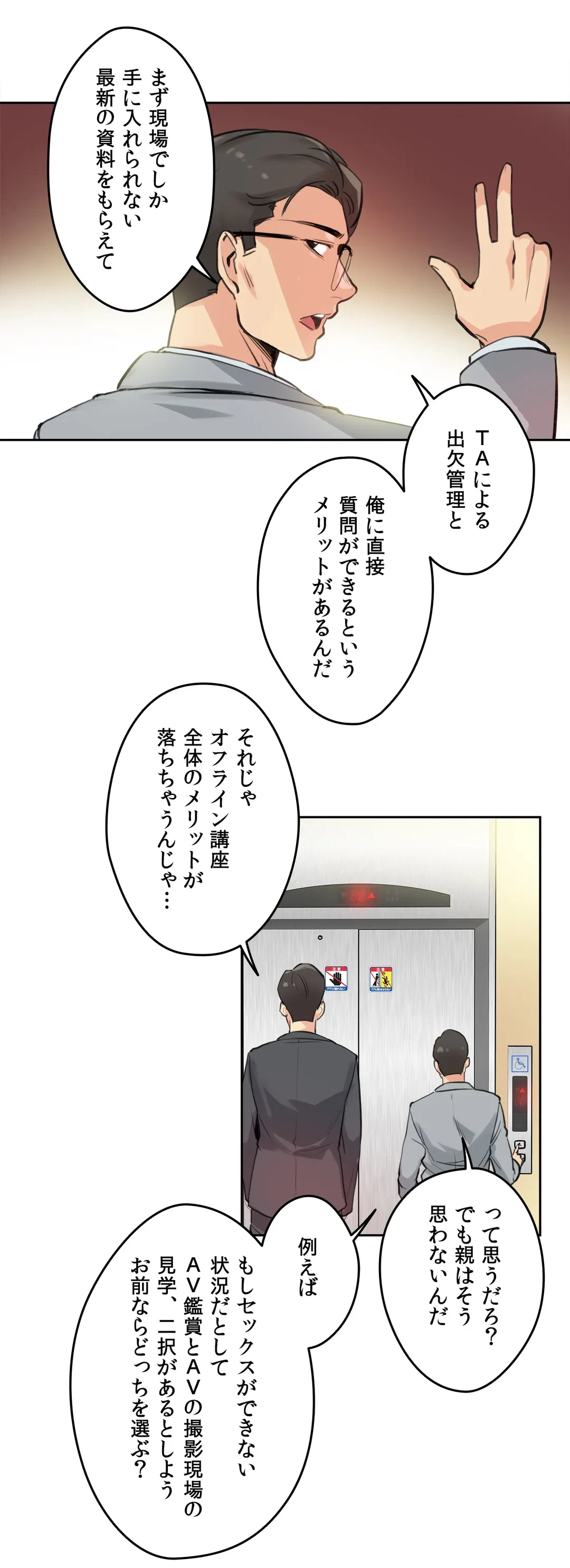 ページ 25 — 第27話