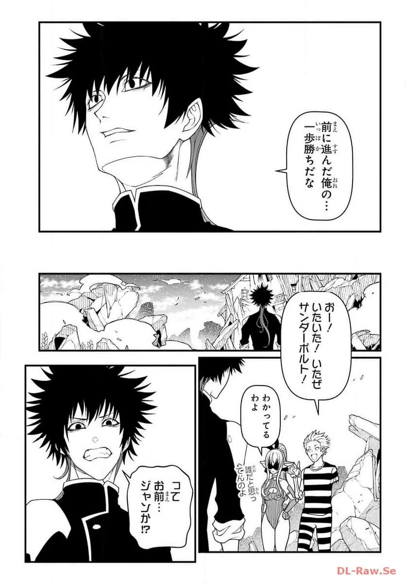 ページ 23 — 第11話