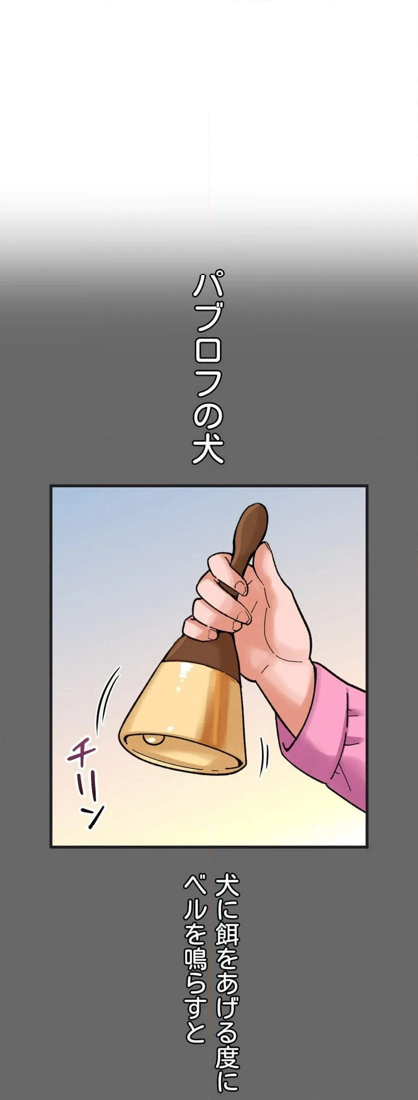 ページ 11 — 第10話