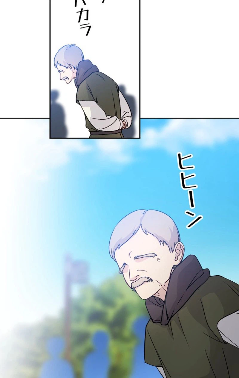 ページ 3 — 第51話