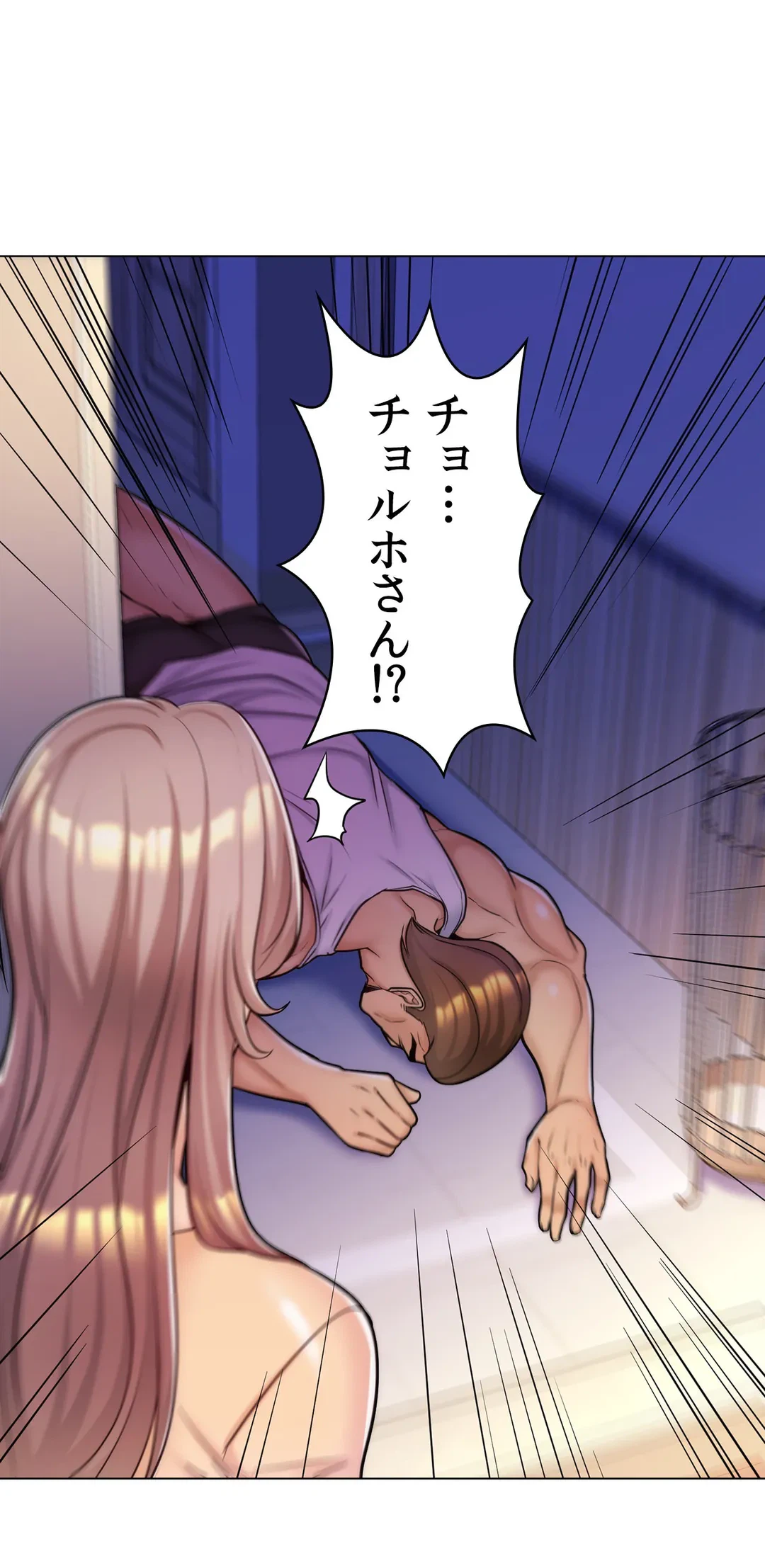 ページ 6 — 第9話
