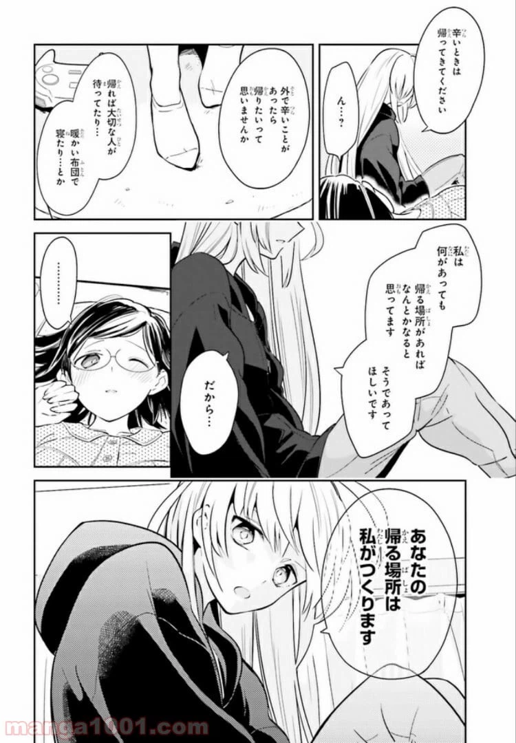 ページ 22 — 第1話