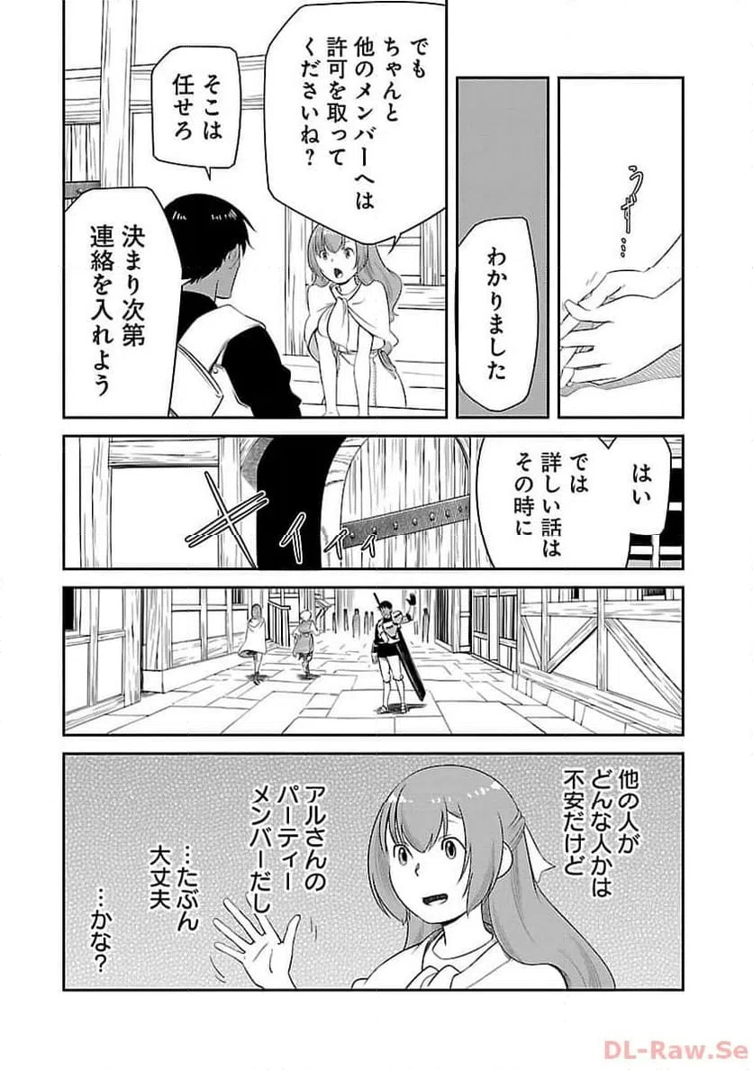 ページ 9 — 第19話