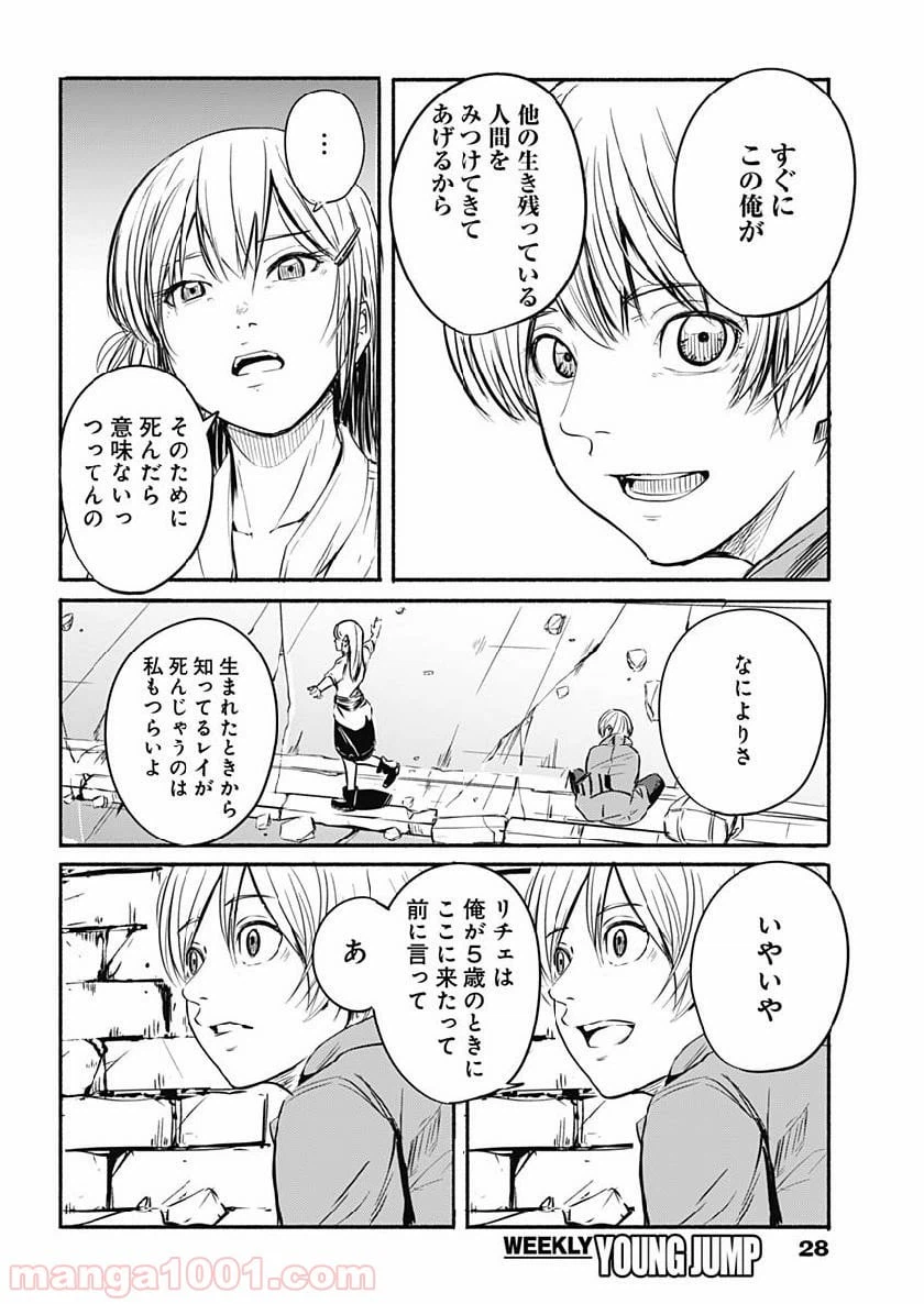 ページ 13 — 第1話