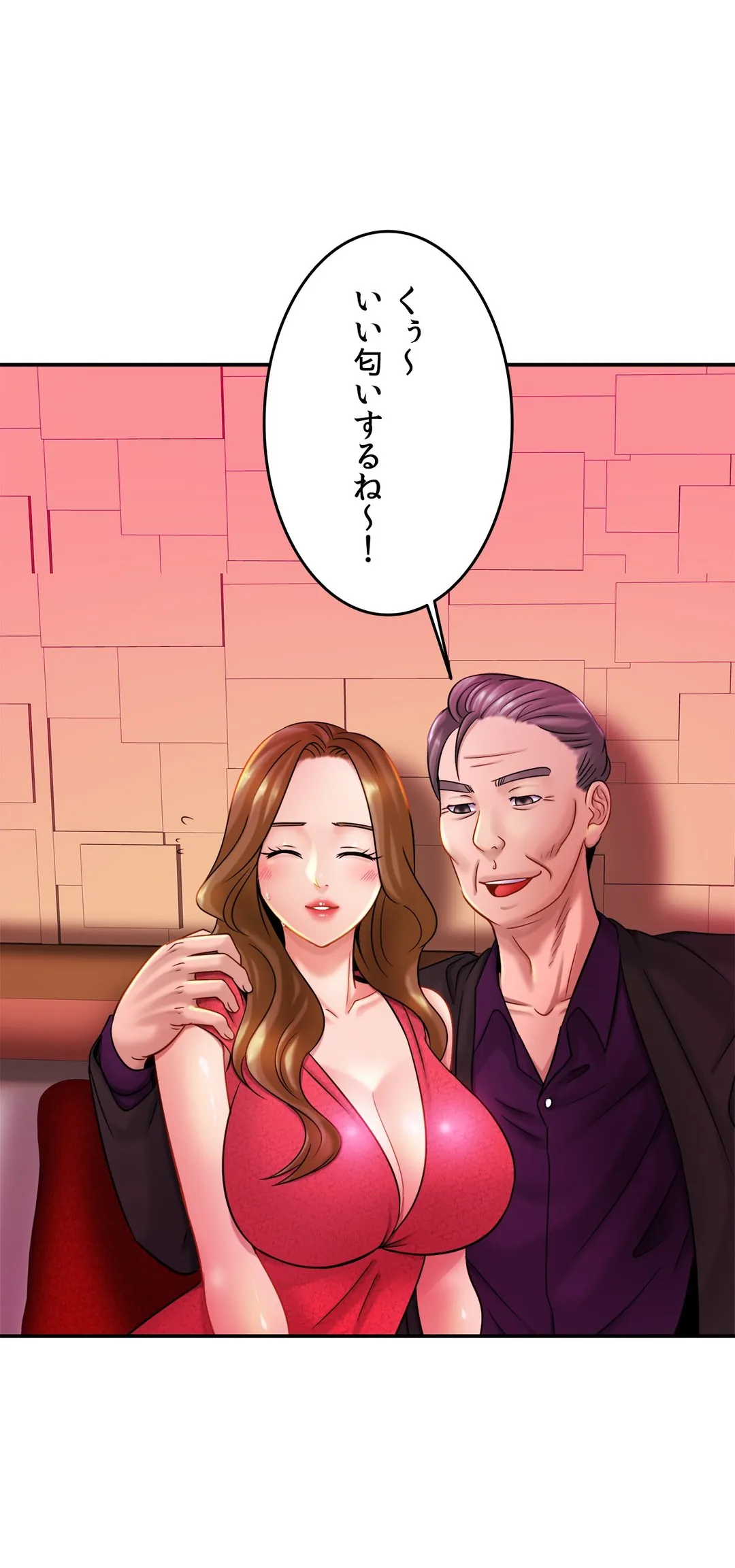 ページ 4 — 第8話