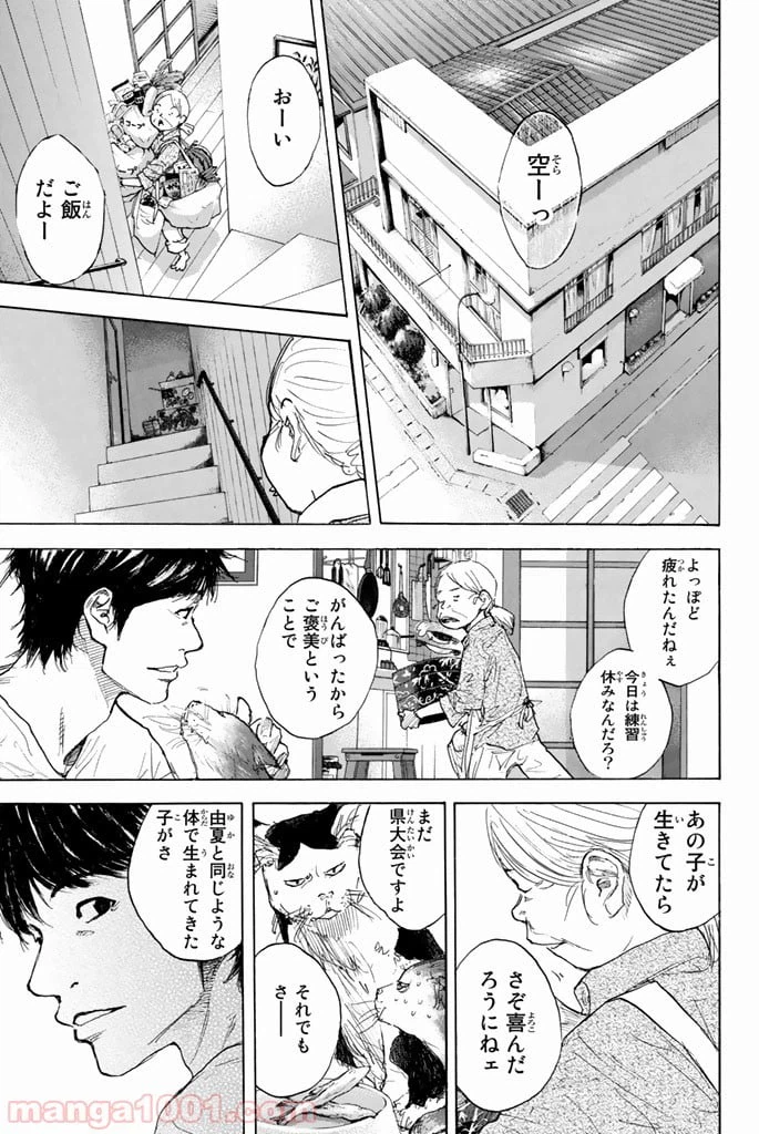 ページ 14 — 第253話