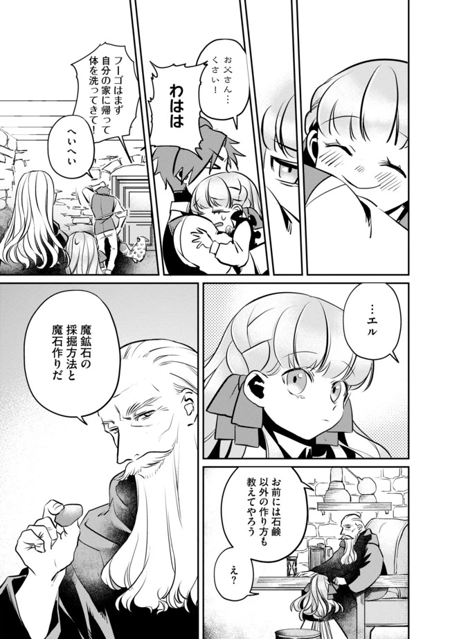 ページ 7 — 第1話