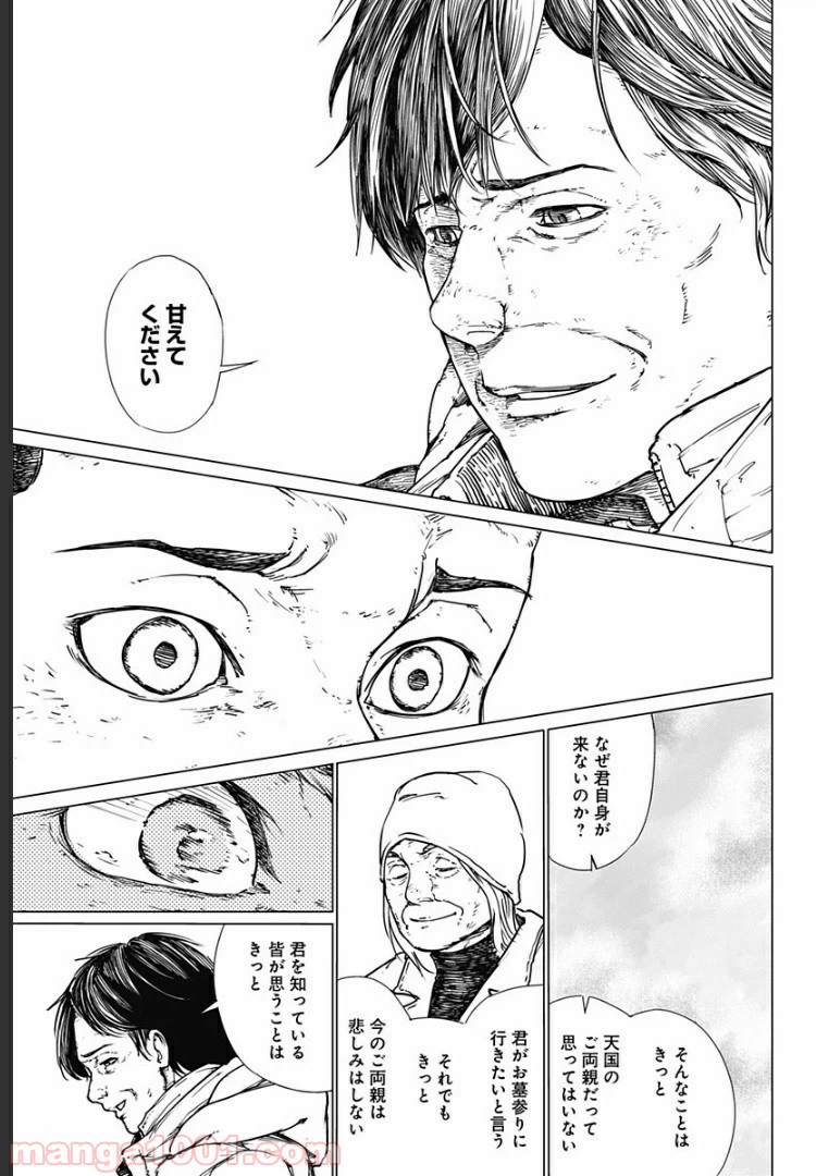 ページ 35 — 第1話