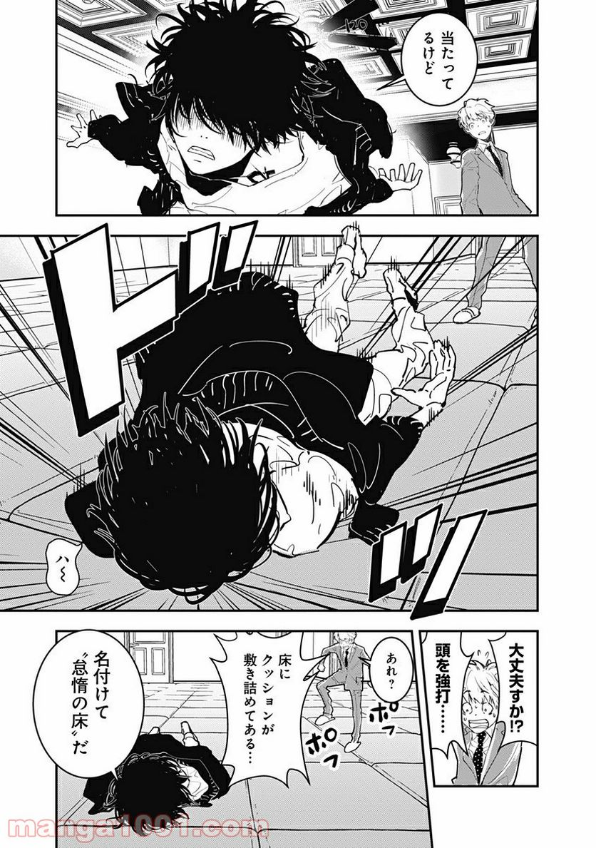 ページ 15 — 第1話