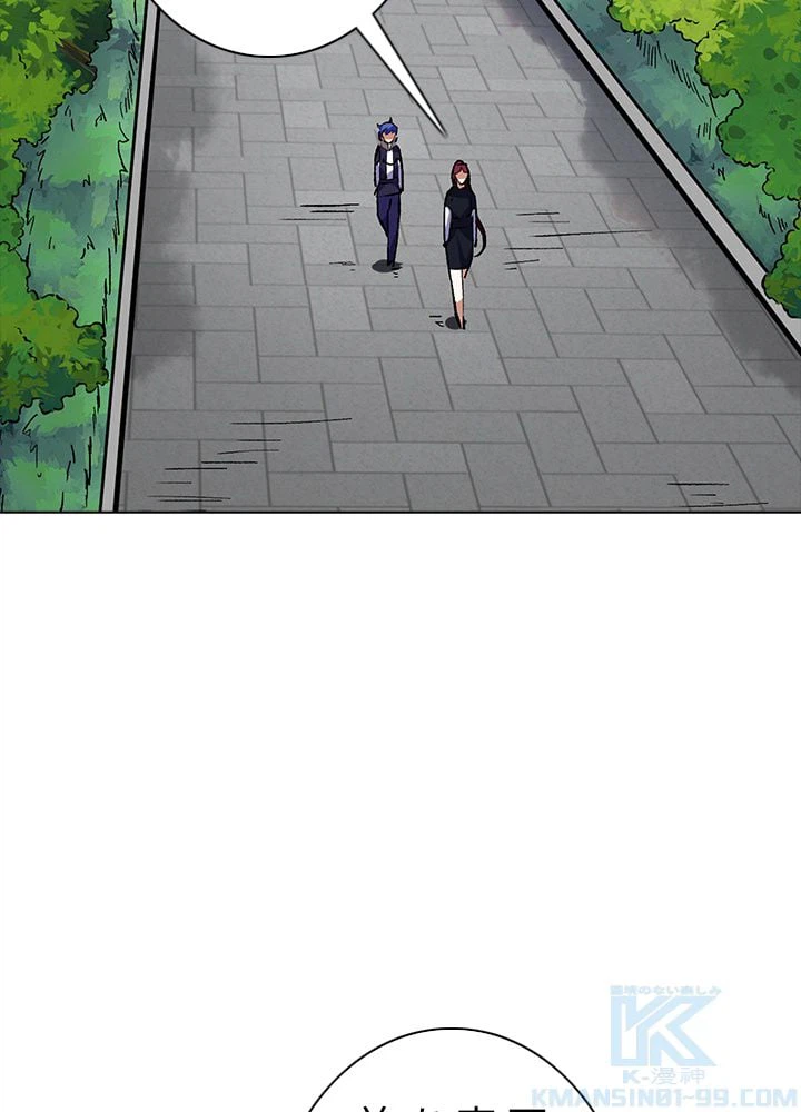 ページ 20 — 第160話