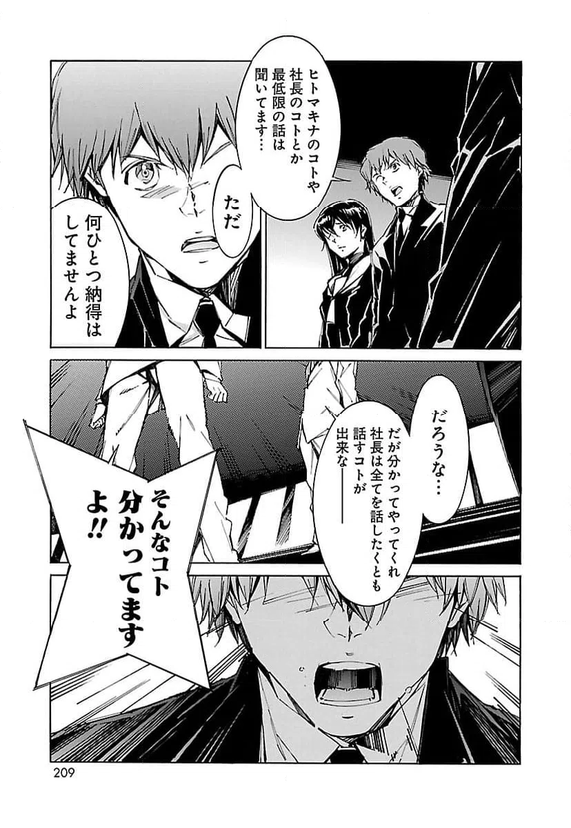 ページ 19 — 第84話